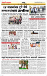 11 Dec..Page 6 Epaper