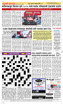12 Dec..Page 5 Epaper