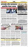 12 Dec..Page 6 Epaper