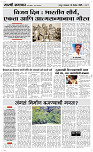 16 Dec..Page 3 Epaper
