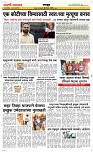 16 Dec..Page 6 Epaper