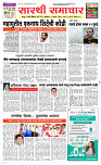 17 Dec..Page 1 Epaper