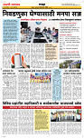 18 Dec..Page 6 Epaper