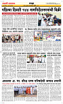 24 Dec..Page 6 Epaper