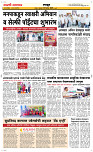 25 Dec..Page 6 Epaper