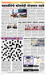 26 Dec..Page 5 Epaper