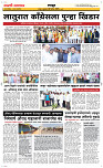26 Dec..Page 6 Epaper
