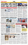 27 Dec..Page 6 Epaper