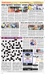 29 Dec..Page 5 Epaper