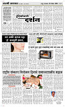 30 Dec..Page 3 Epaper