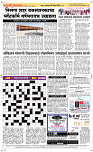 30 Dec..Page 5 Epaper