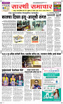 31 Dec..Page 1 Epaper