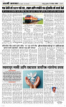 31 Dec..Page 3 Epaper