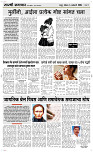 04 Jan..Page 3 Epaper