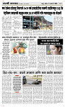 05 Jan..Page 3 Epaper