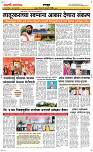 05 Jan..Page 6 Epaper