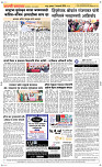 07 Jan..Page 5 Epaper