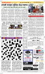 08 Jan..Page 5 Epaper