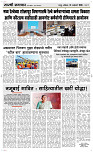 10 Jan..Page 3 Epaper
