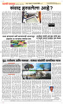 13 Jan..Page 7 Epaper