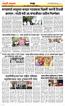 13 Jan..Page 8 Epaper