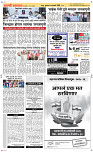 14 Jan..Page 5 Epaper
