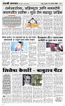 15 Jan..Page 3 Epaper