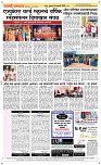 15 Jan..Page 5 Epaper