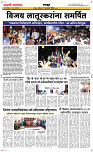 17 Jan..Page 6 Epaper