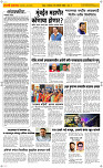 20 Jan..Page 2 Epaper