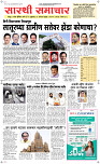 21 Jan..Page 1 Epaper
