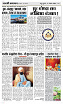 21 Jan..Page 3 Epaper