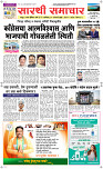 24 Jan..Page 1 Epaper
