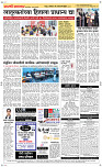 24 Jan..Page 5 Epaper