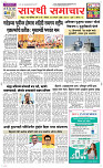 25 Jan..Page 1 Epaper