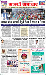 2  Feb...Page 1 Epaper