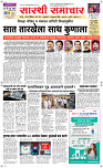 6  Feb...Page 1 Epaper