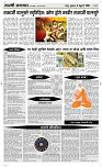 6  Feb...Page 4 Epaper