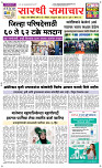 8  Feb...Page 1 Epaper