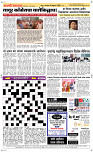 10  Feb...Page 5 Epaper