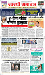 12  Feb...Page 1 Epaper