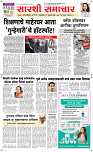 17  Feb...Page 1 Epaper