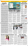 17  Feb...Page 2 Epaper