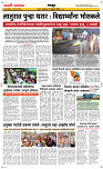 17  Feb...Page 6 Epaper