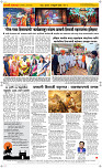 19  Feb...Page 2 Epaper
