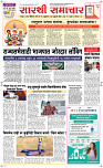 20  Feb...Page 1 Epaper