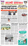 21  Feb...Page 1 Epaper
