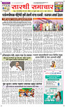 22  Feb...Page 1 Epaper