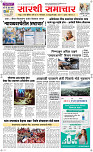 24  Feb...Page 1 Epaper