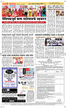 24  Feb...Page 5 Epaper